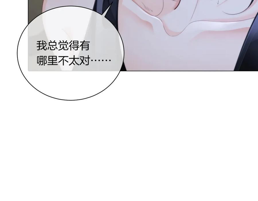我亲爱的法医小姐 第100话 想她 第80页