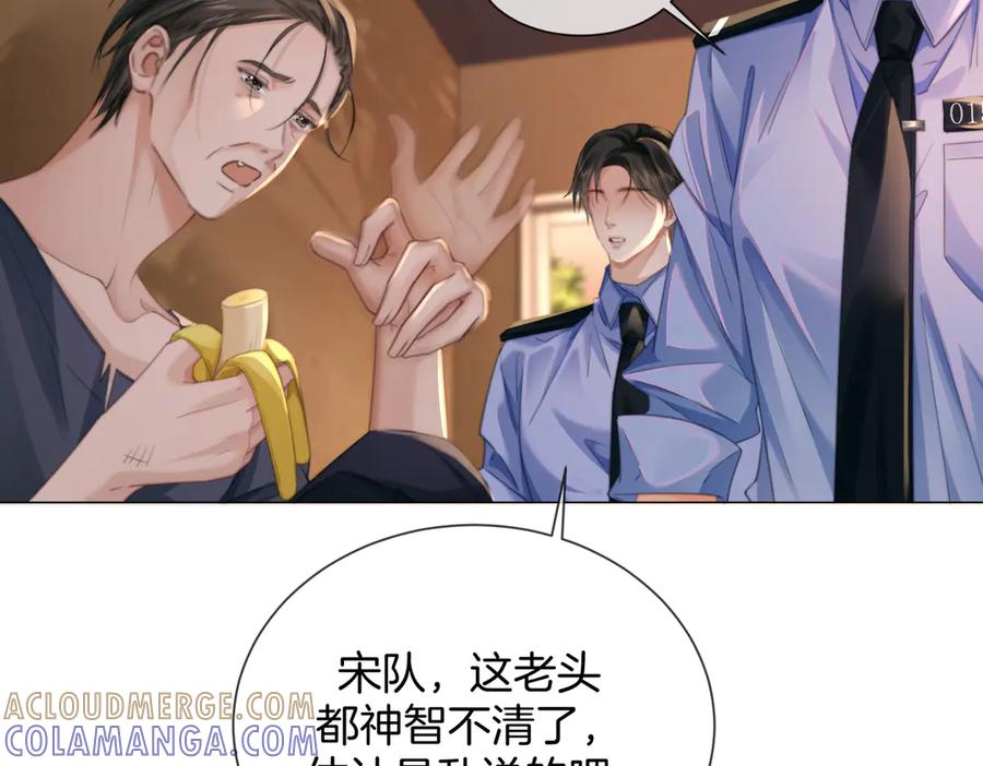 我亲爱的法医小姐 第100话 想她 第34页