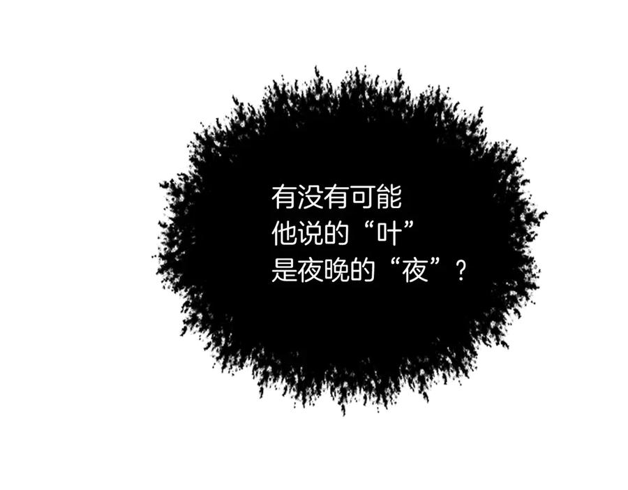 我亲爱的法医小姐 第100话 想她 第81页