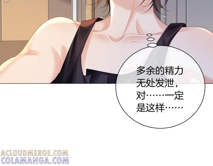 我亲爱的法医小姐 第100话 想她 第70页