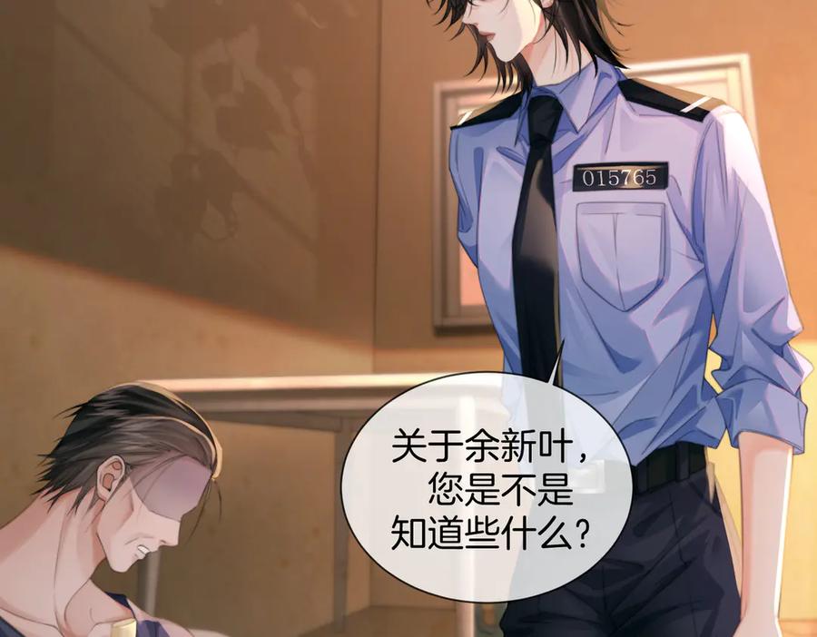 我亲爱的法医小姐 第100话 想她 第32页