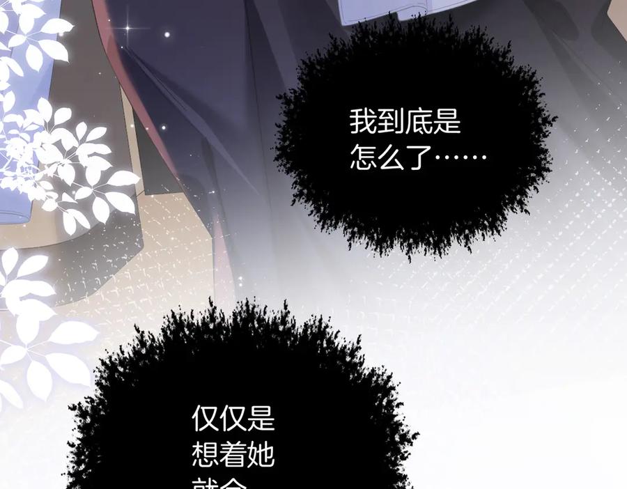我亲爱的法医小姐 第100话 想她 第66页