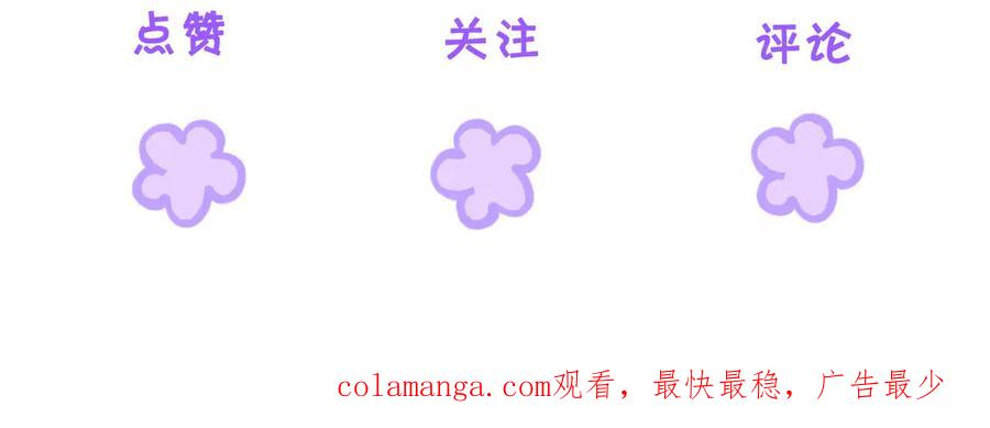 我亲爱的法医小姐 第100话 想她 第86页