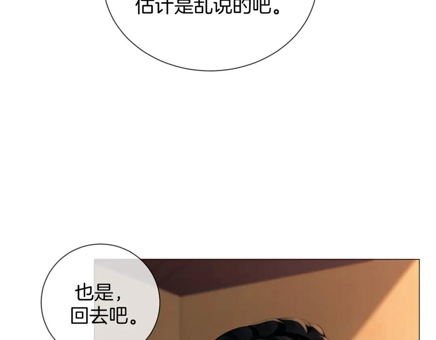我亲爱的法医小姐 第100话 想她 第35页