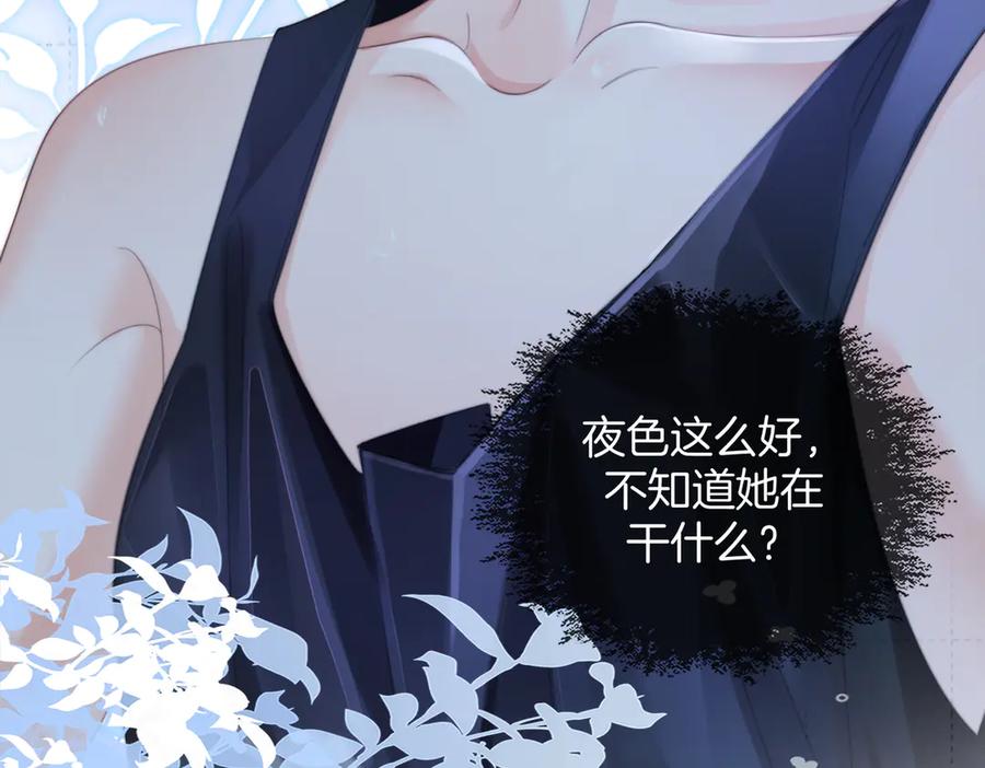 我亲爱的法医小姐 第100话 想她 第75页