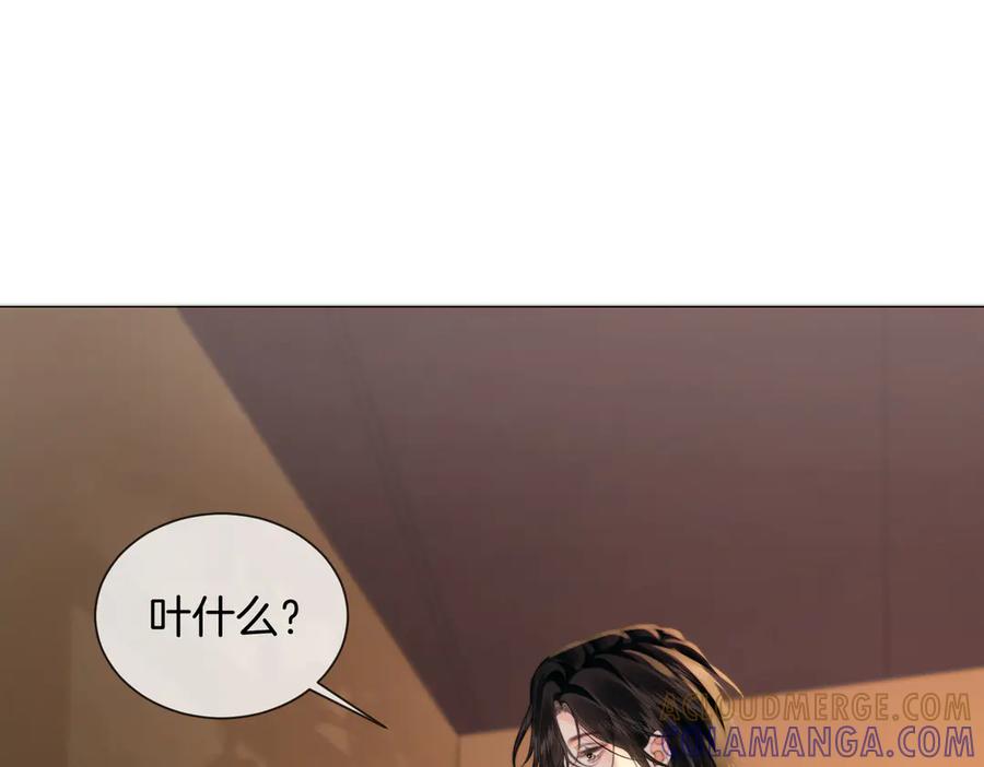 我亲爱的法医小姐 第100话 想她 第31页