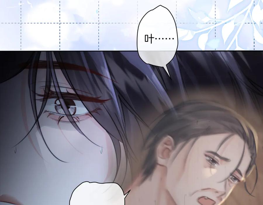 我亲爱的法医小姐 第100话 想她 第77页