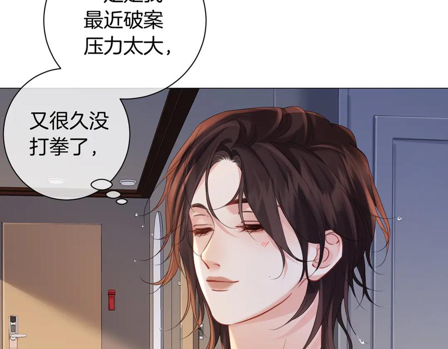 我亲爱的法医小姐 第100话 想她 第69页