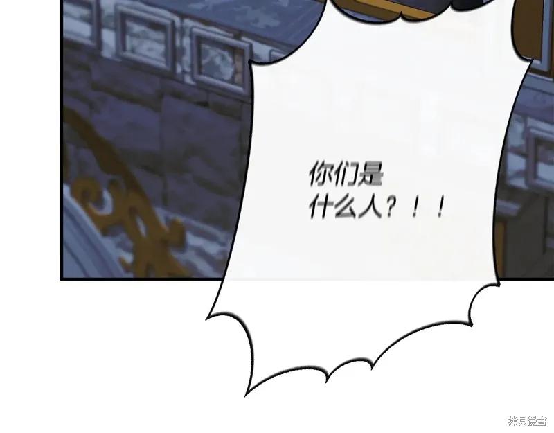 我不再是灰姑娘 第113话 第7页