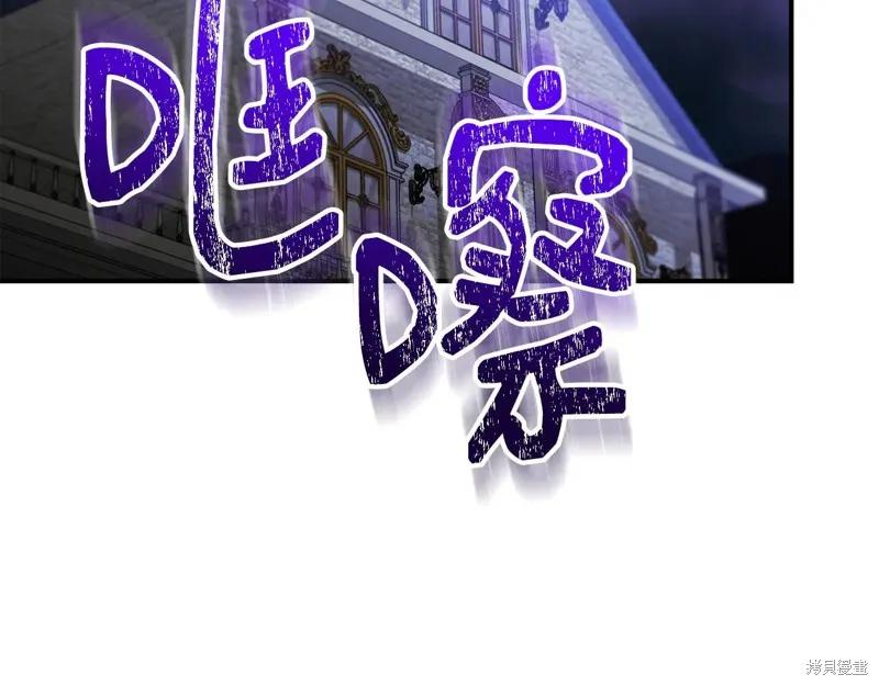 我不再是灰姑娘 第113话 第4页