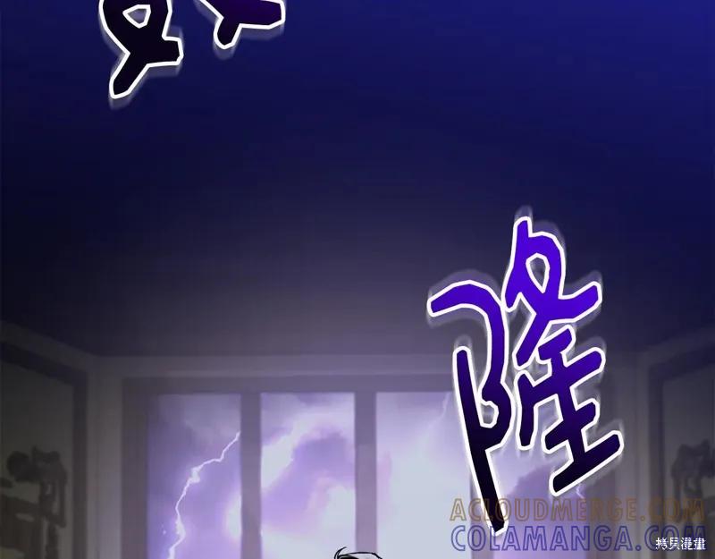 我不再是灰姑娘 第113话 第9页
