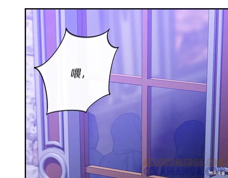 我不再是灰姑娘 第113话 第5页