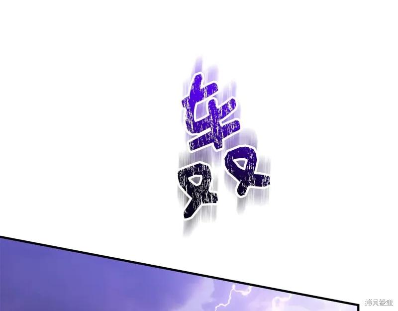 我不再是灰姑娘 第113话 第2页