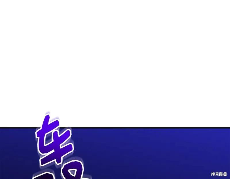 我不再是灰姑娘 第113话 第8页