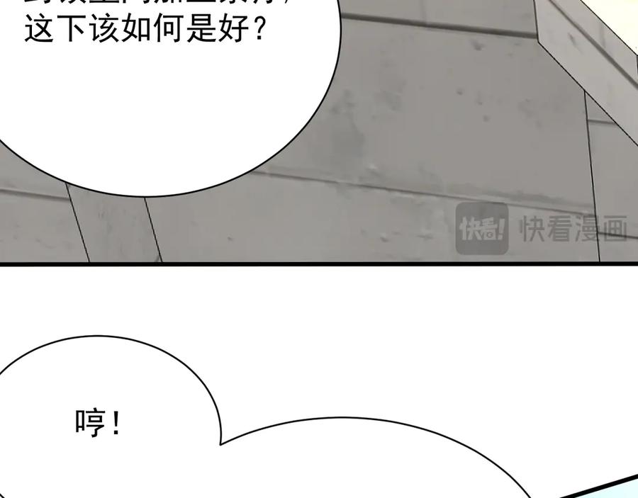 网游：因为太浪，我成了全服公敌！ 第113话 守将一江寒水 第142页