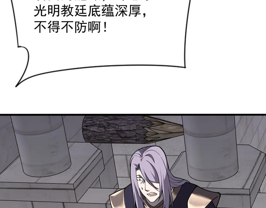 网游：因为太浪，我成了全服公敌！ 第113话 守将一江寒水 第140页
