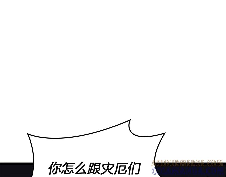 《灾难级英雄归来》第131话 背叛 第77页
