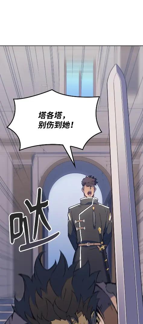 《拳王转世》15 过去的缘分（3） 第51页