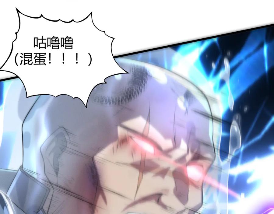 《穿进赛博游戏后干掉BOSS成功上位》016 神血背后的秘密 第72页
