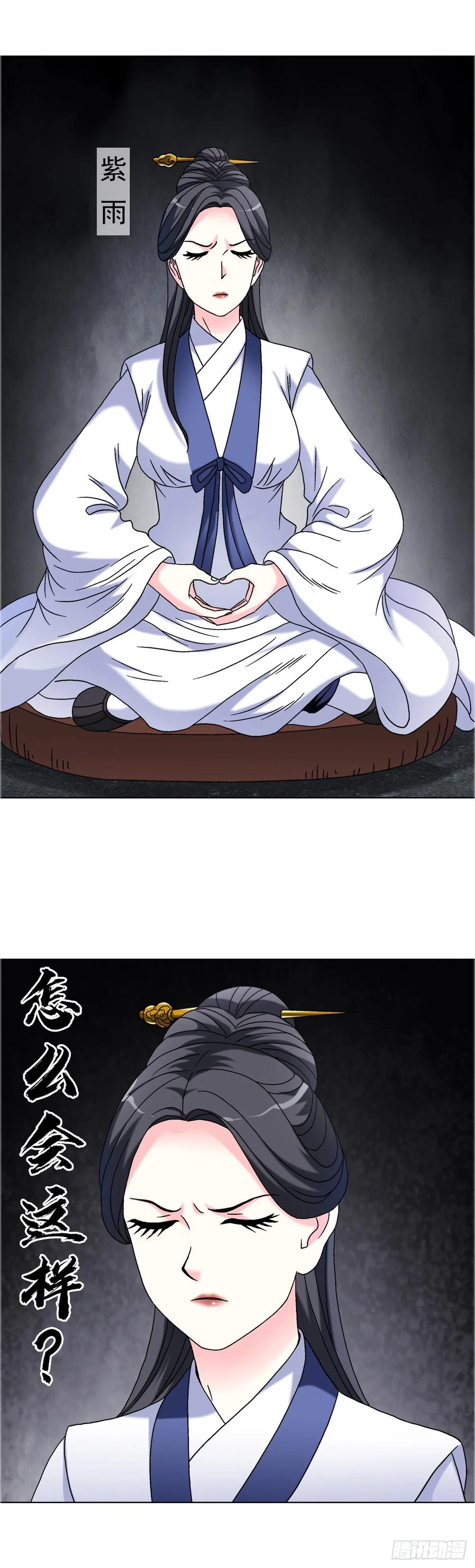 中国惊奇先生（神鬼七杀令） 1689 摊牌了 第32页