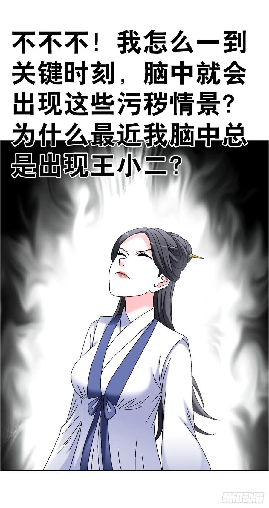 中国惊奇先生（神鬼七杀令） 1689 摊牌了 第34页