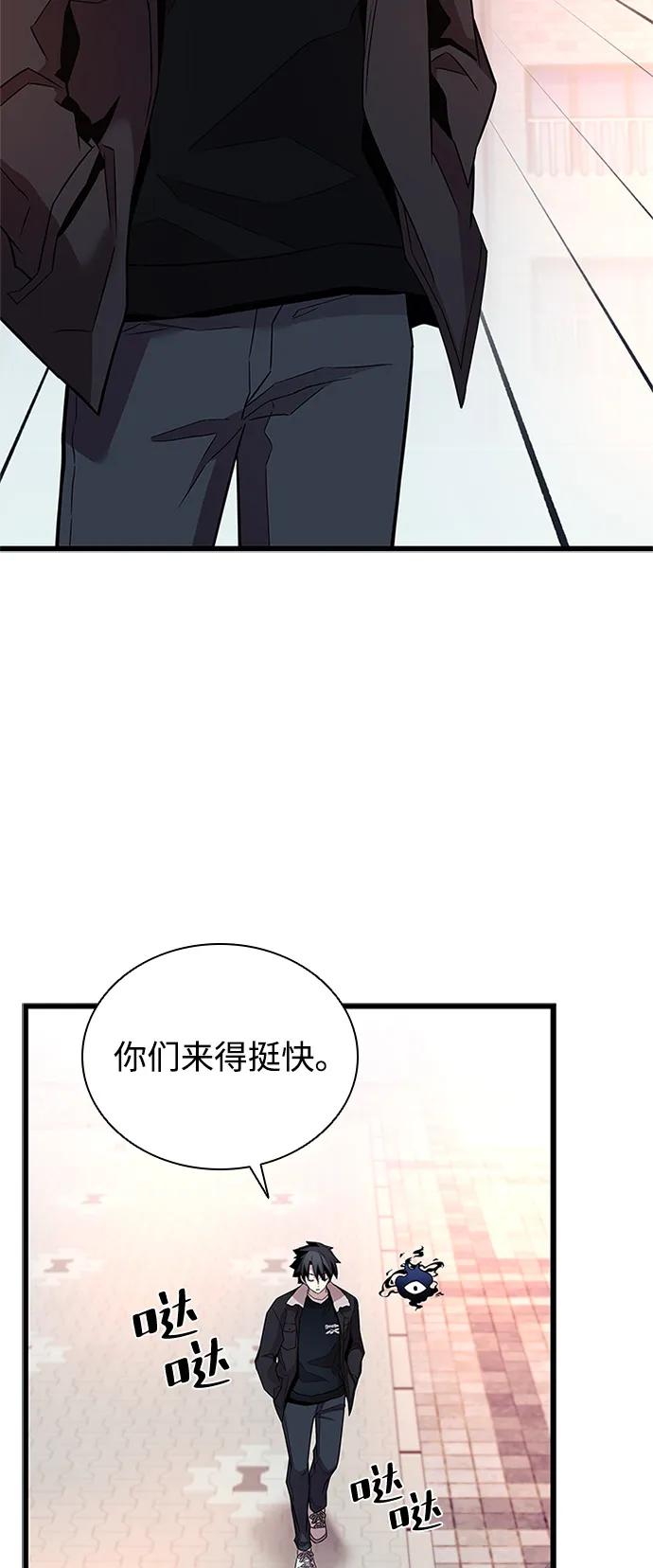 《反派绝杀》第173话 第48页