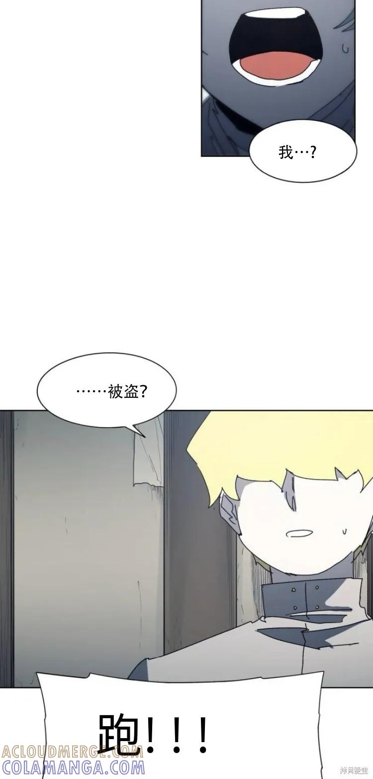 馀火骑士 - 第194话 - 第33张图