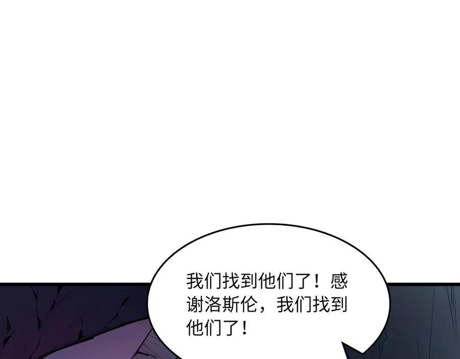 《被遗弃在异世界的玩家》第20话 追寻 第226页