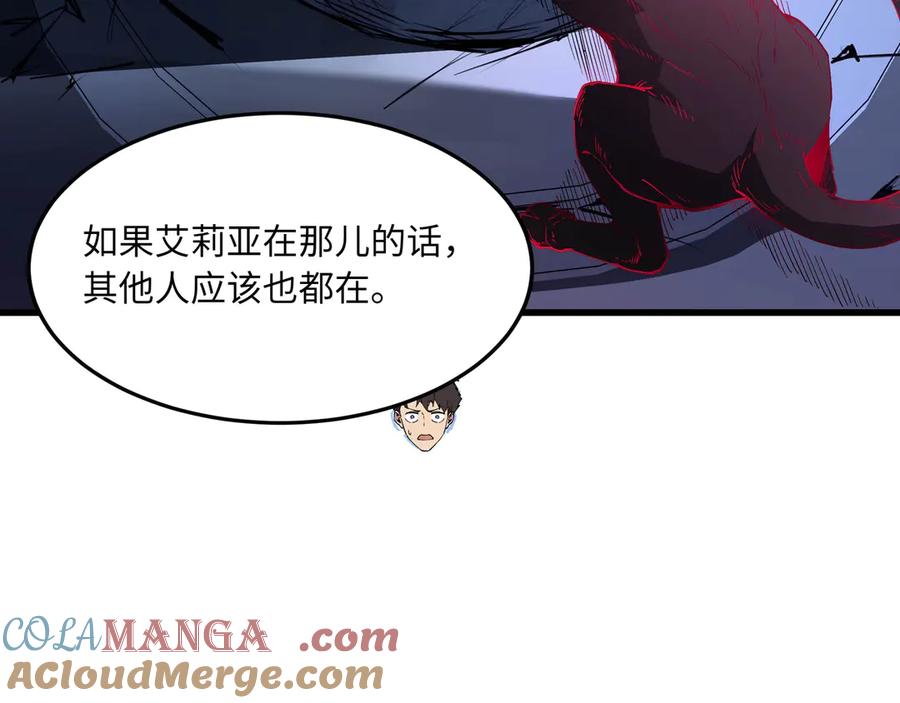 《被遗弃在异世界的玩家》第20话 追寻 第225页
