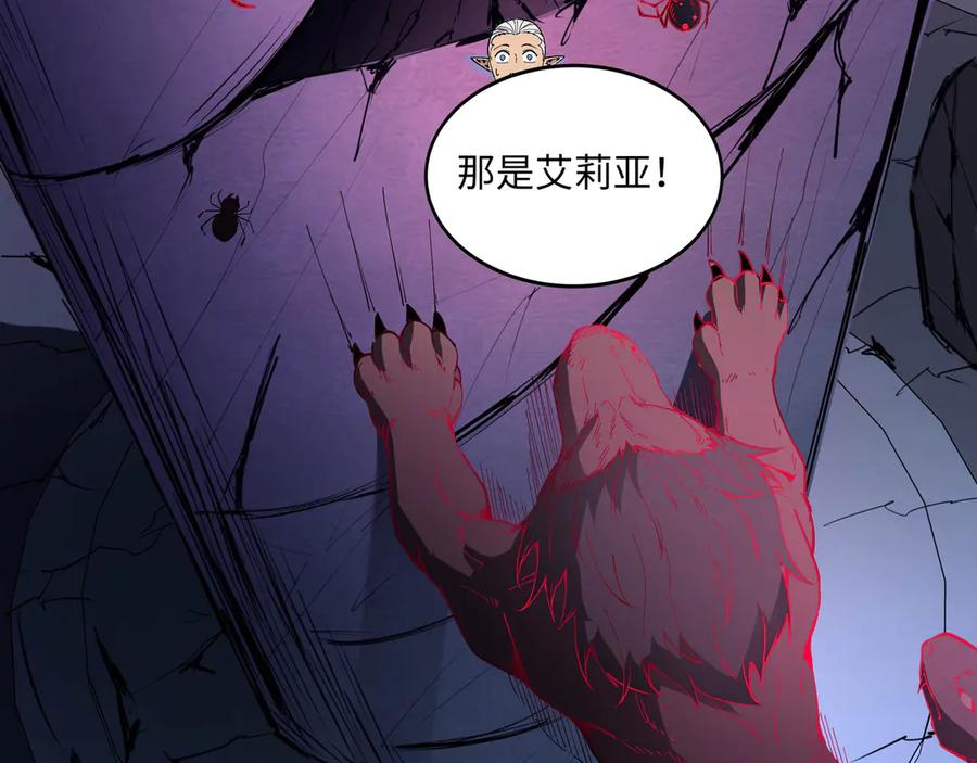 《被遗弃在异世界的玩家》第20话 追寻 第224页