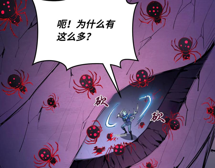 《被遗弃在异世界的玩家》第20话 追寻 第223页