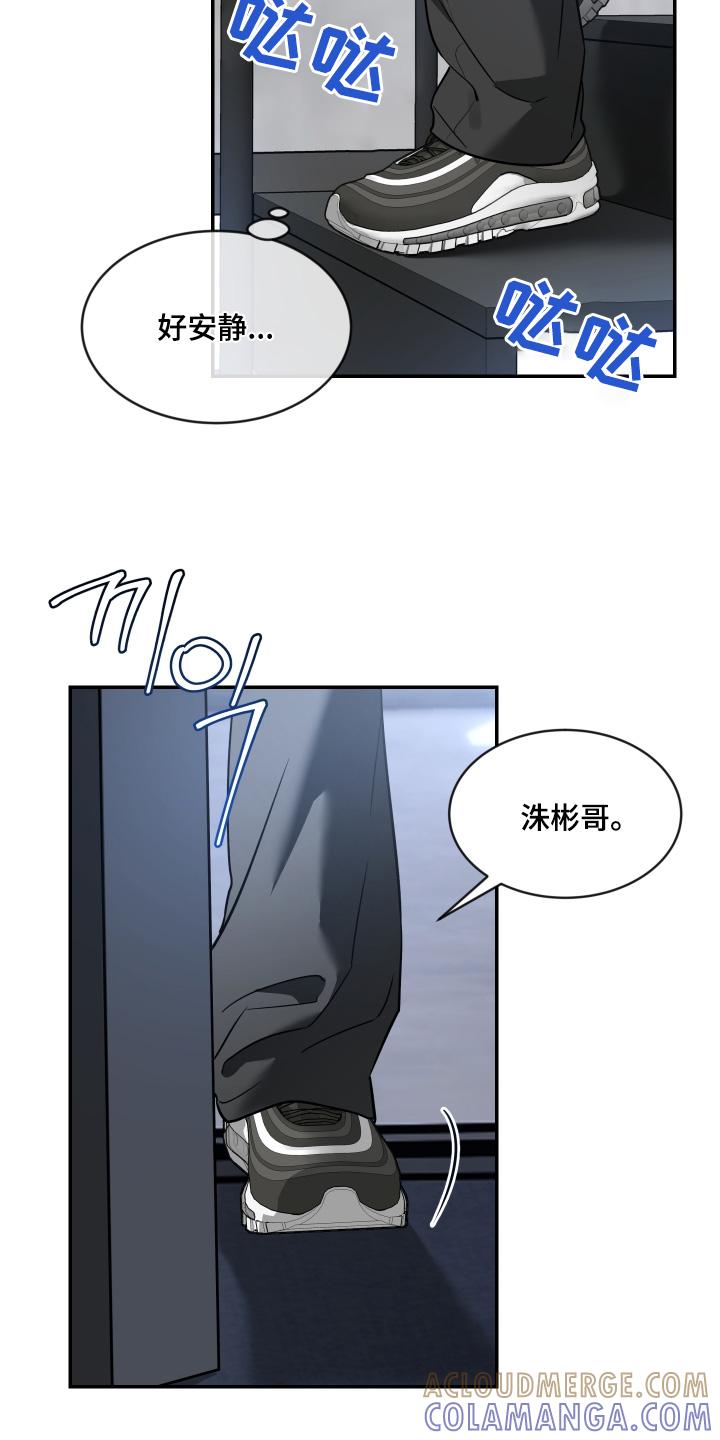 《初见心动》第239章：【番外】去哪里了 第5页