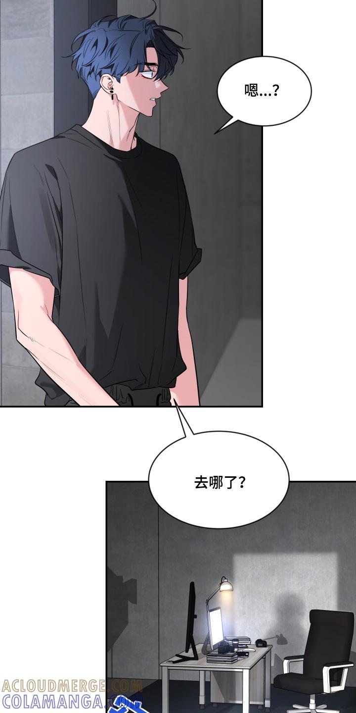 《初见心动》第239章：【番外】去哪里了 第7页