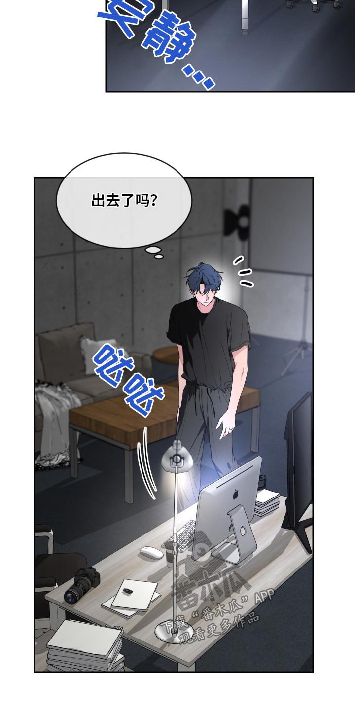 《初见心动》第239章：【番外】去哪里了 第8页