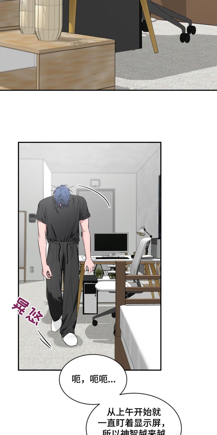 《初见心动》第239章：【番外】去哪里了 第2页