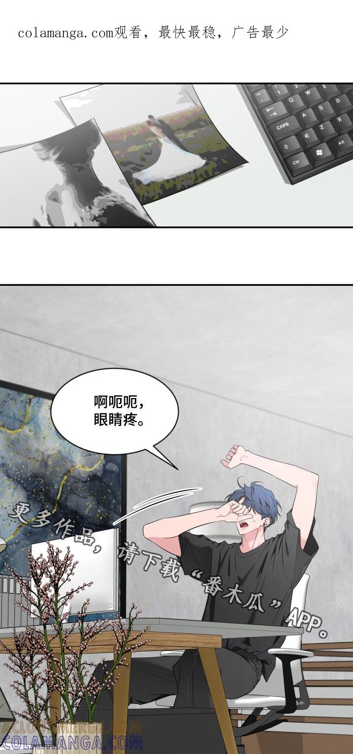 《初见心动》第239章：【番外】去哪里了 第1页