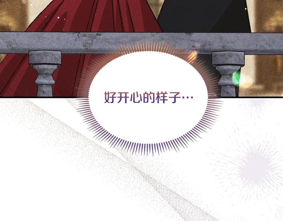 《驯养满级怪物》第26话 意外的惊喜 第155页