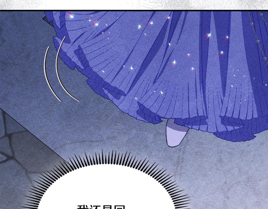 《驯养满级怪物》第26话 意外的惊喜 第162页