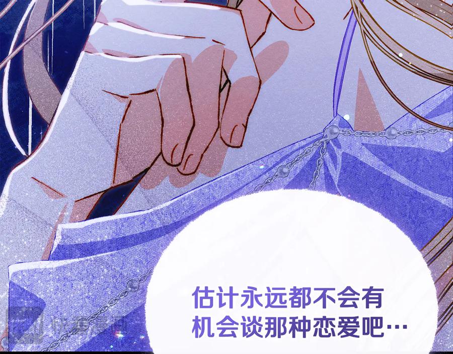 《驯养满级怪物》第26话 意外的惊喜 第159页