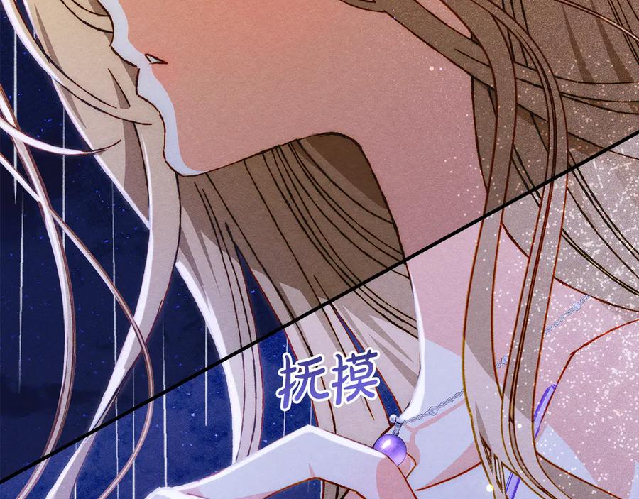 《驯养满级怪物》第26话 意外的惊喜 第158页