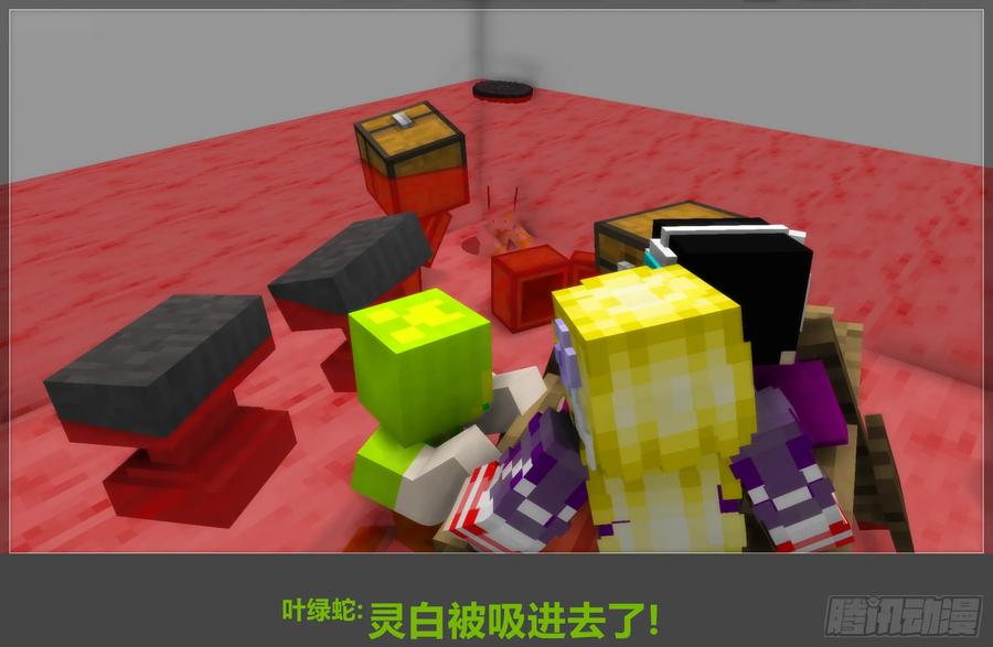 《我的世界：晨曦传记番外》摄影棚日常15 第42页