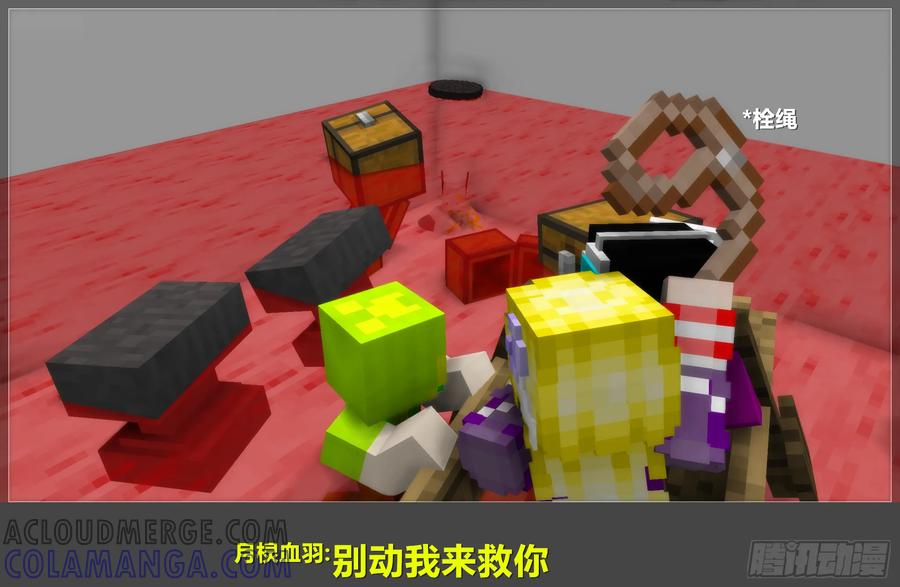 《我的世界：晨曦传记番外》摄影棚日常15 第43页