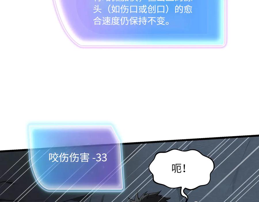 《被遗弃在异世界的玩家》第21话 战斗 第154页