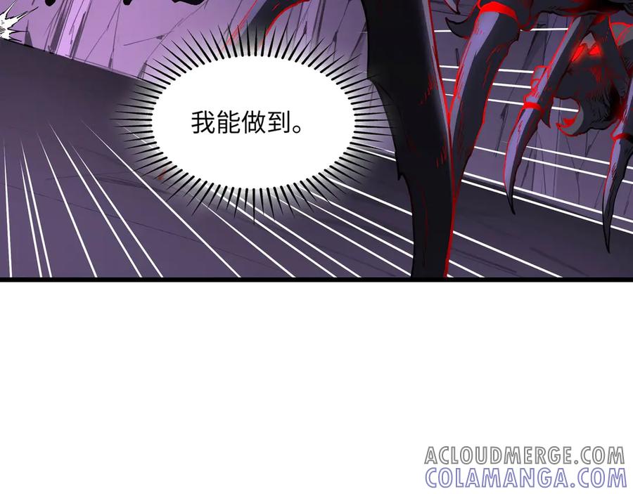 《被遗弃在异世界的玩家》第21话 战斗 第109页