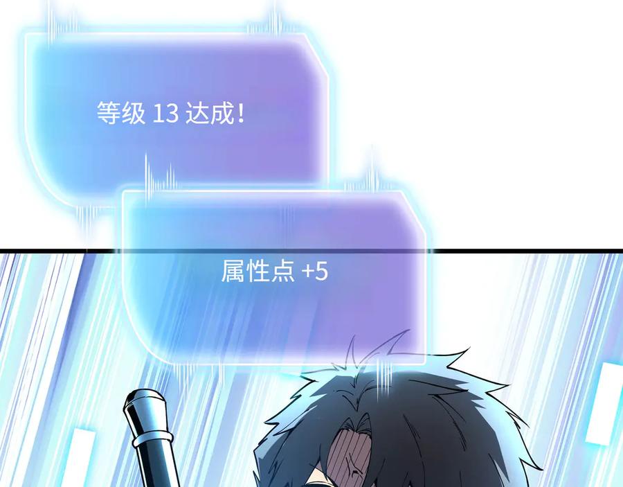 《被遗弃在异世界的玩家》第21话 战斗 第74页
