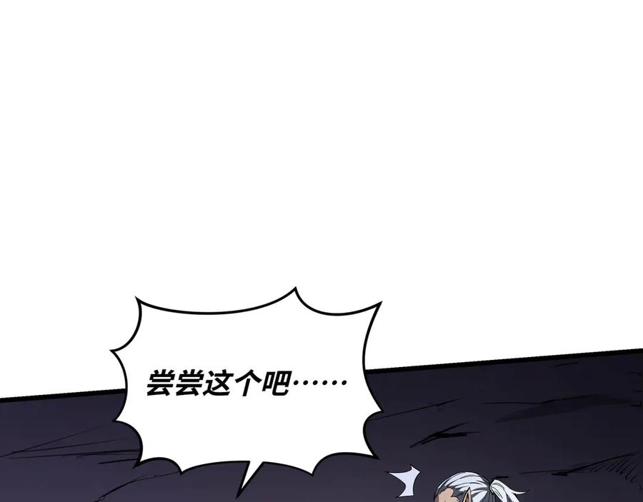 《被遗弃在异世界的玩家》第21话 战斗 第51页