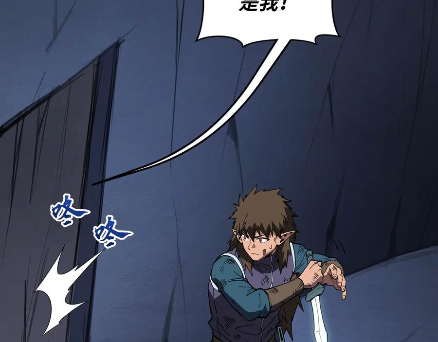《被遗弃在异世界的玩家》第21话 战斗 第200页