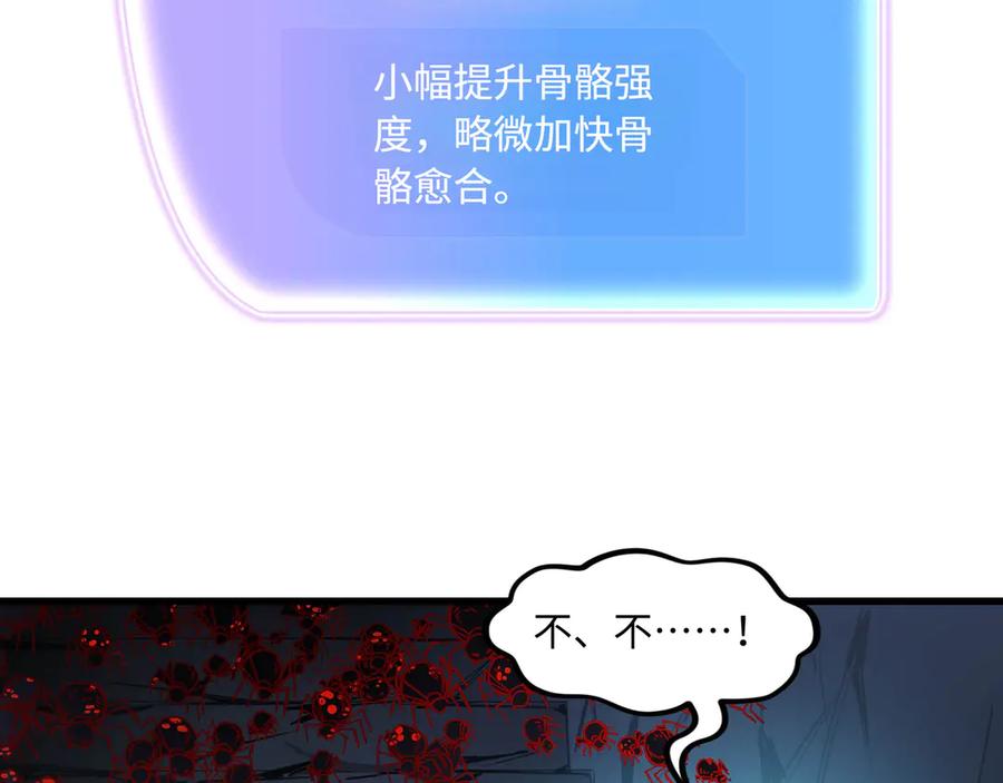 《被遗弃在异世界的玩家》第21话 战斗 第180页