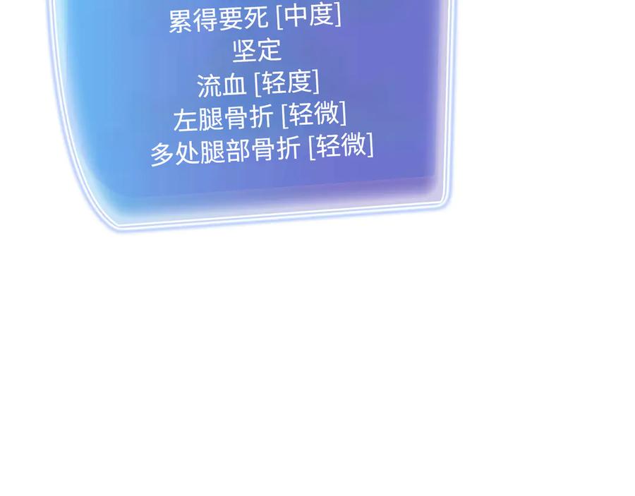 《被遗弃在异世界的玩家》第21话 战斗 第183页