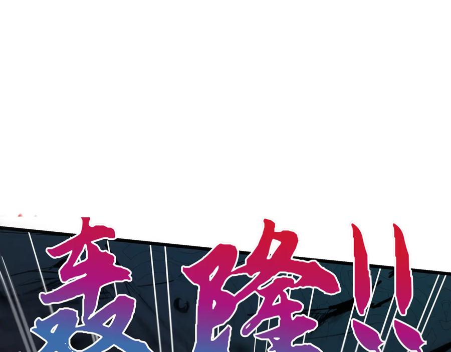 《被遗弃在异世界的玩家》第21话 战斗 第54页